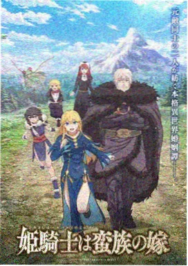 深海邮差 奇幻动漫免费看